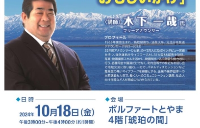 第62回福祉講演会を開催します。開始時間は15時30分からに変更になりました。